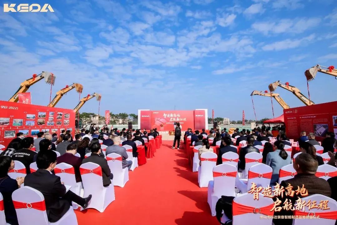 總投資16.2億！科達又一裝備智能制造基地奠基.jpg
