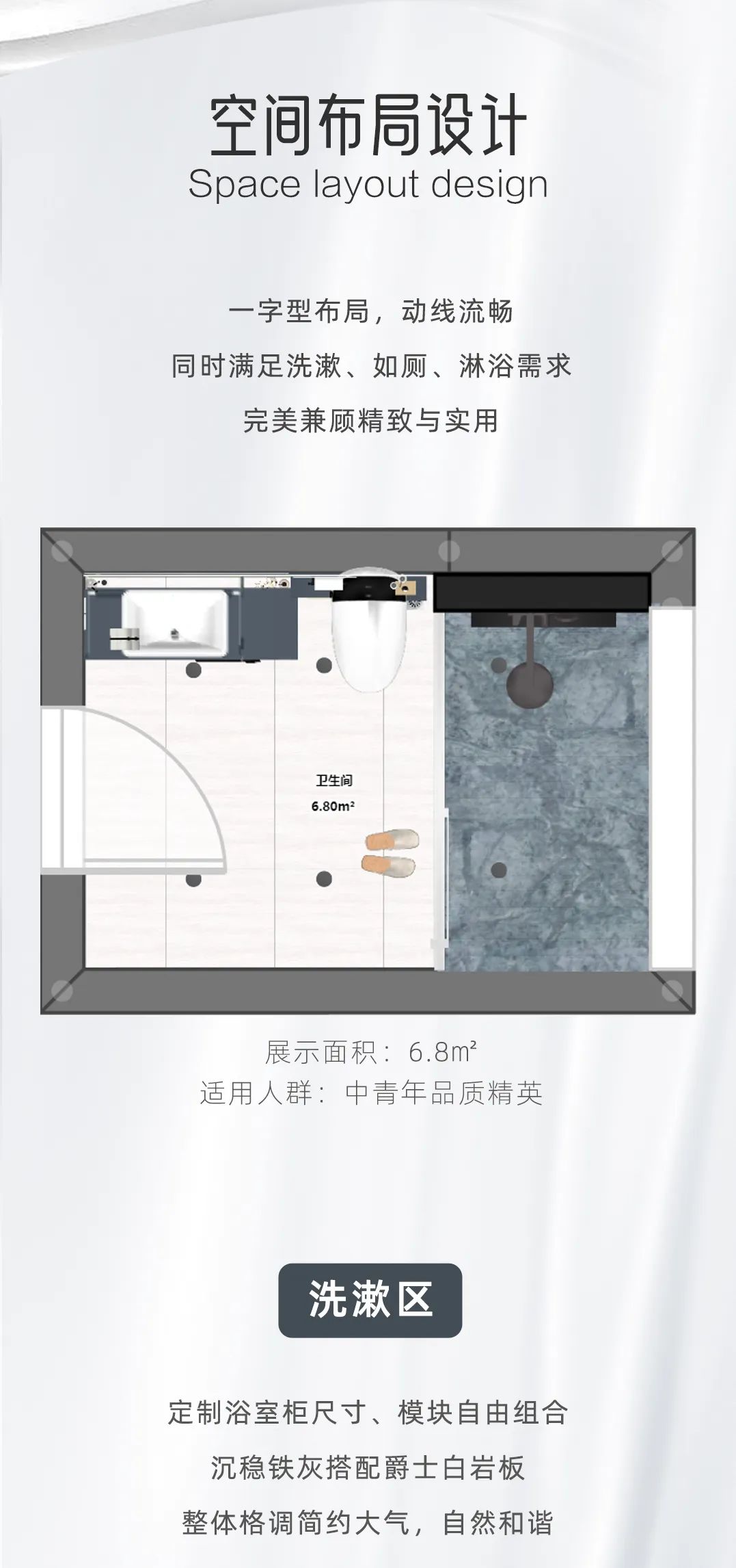 顏控最愛(ài)的簡(jiǎn)約風(fēng)，6㎡浴室煥新衛(wèi)浴體驗(yàn)2.jpg