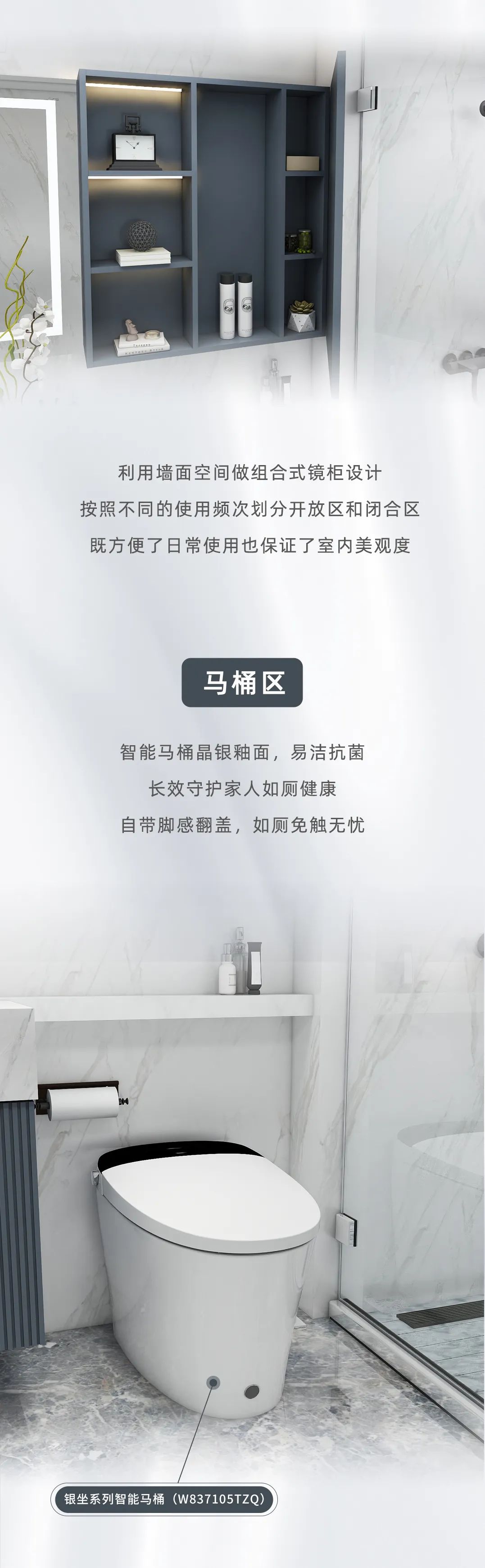 顏控最愛(ài)的簡(jiǎn)約風(fēng)，6㎡浴室煥新衛(wèi)浴體驗(yàn)4.jpg