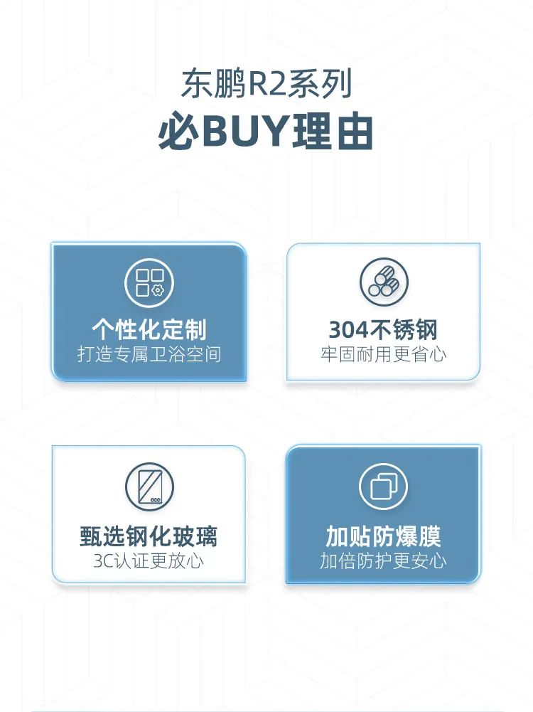 東鵬整裝衛(wèi)浴R2系列淋浴房｜個性定制，演繹極簡空間美學2.jpg
