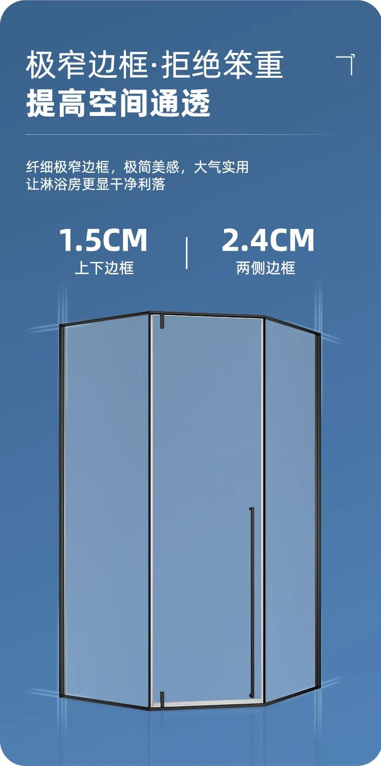 東鵬整裝衛(wèi)浴R2系列淋浴房｜個性定制，演繹極簡空間美學5.jpg