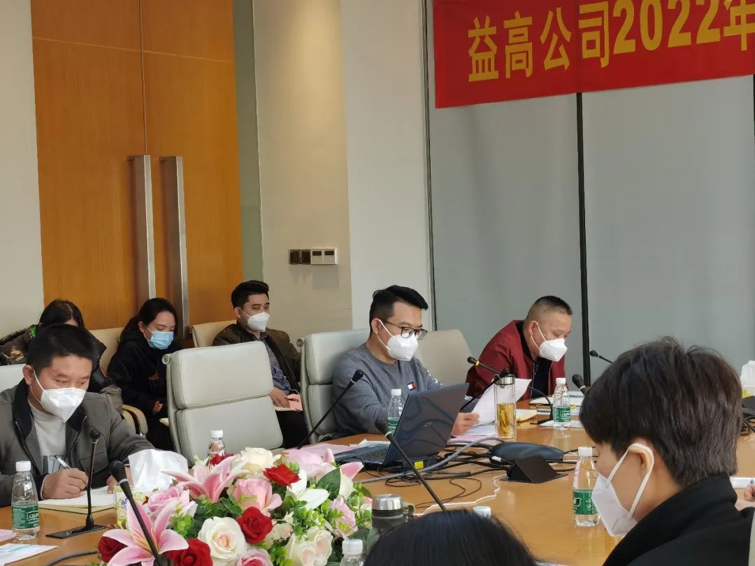 益高衛(wèi)浴年終總結大會順利召開4.jpg