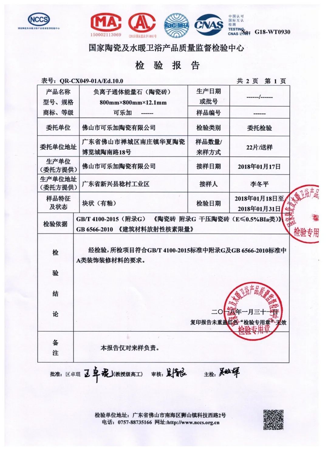 負氧離子竟然能預(yù)防新冠病毒來聽專家解讀9.jpg