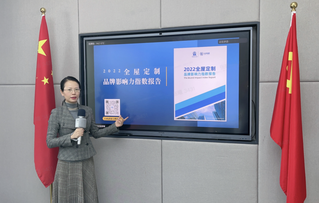 2022年全屋定制品牌影響力指數(shù)報告首次發(fā)布，揭曉十大品牌名單2.png