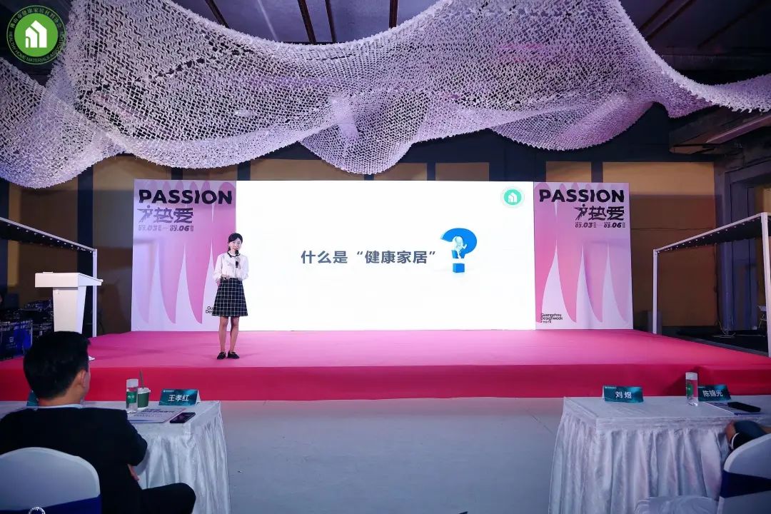 2023健康家居美學大會暨佛山市健康家居材料協(xié)會交流大會成功舉辦！12.jpg