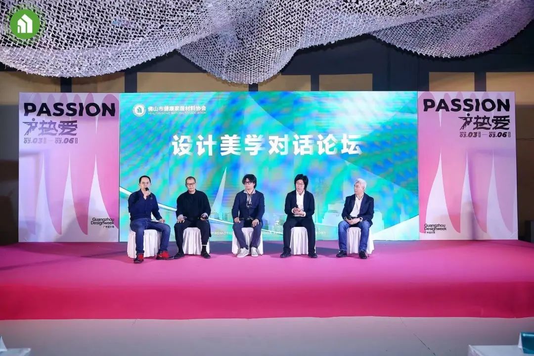 2023健康家居美學大會暨佛山市健康家居材料協(xié)會交流大會成功舉辦！14.jpg