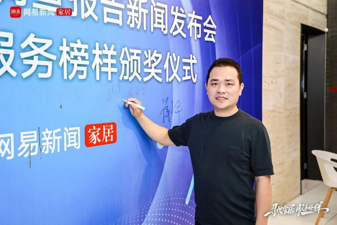 服務(wù)到家 榜樣力量！浪鯨衛(wèi)浴榮膺“2023年度家居行業(yè)服務(wù)榜樣”3.jpg