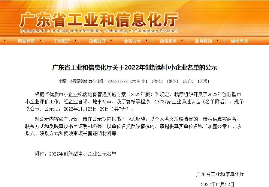 創(chuàng)新驅(qū)動(dòng)，實(shí)力引領(lǐng)！浪鯨衛(wèi)浴被評(píng)為“2022年創(chuàng)新型中小企業(yè)”3.jpg