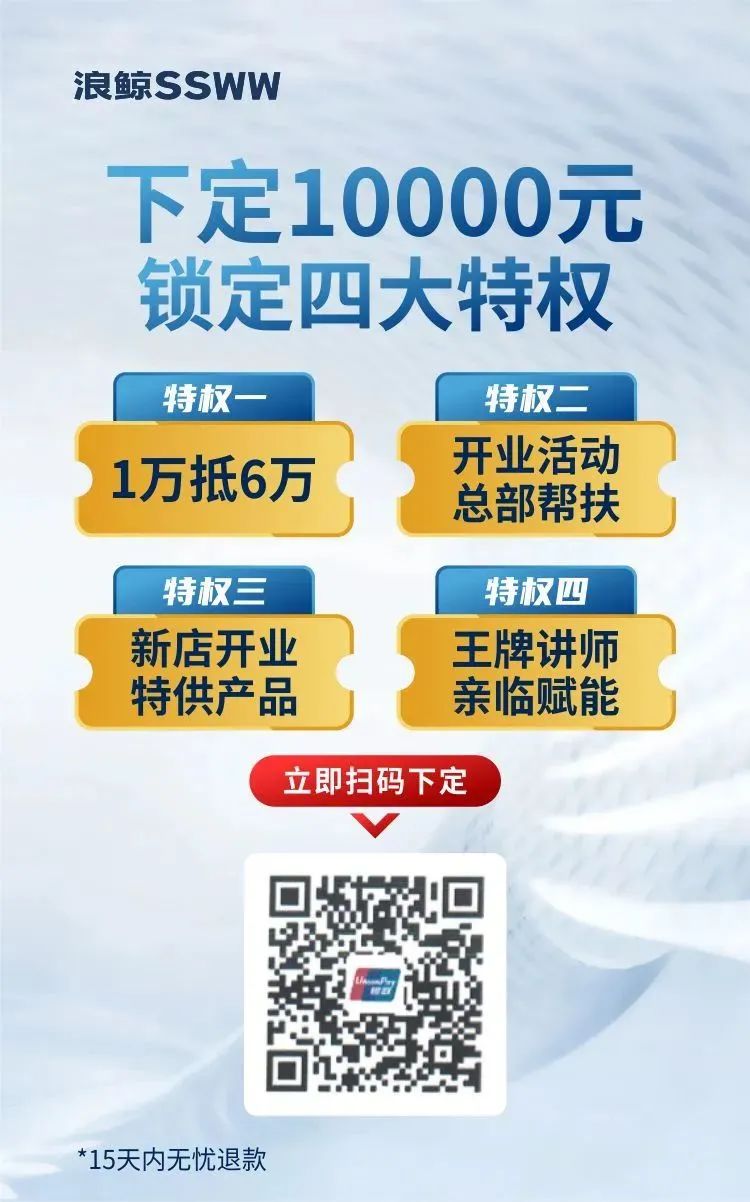 鎖定浪鯨衛(wèi)浴全國直播招商大會(huì)，共襄財(cái)富盛宴5.jpg