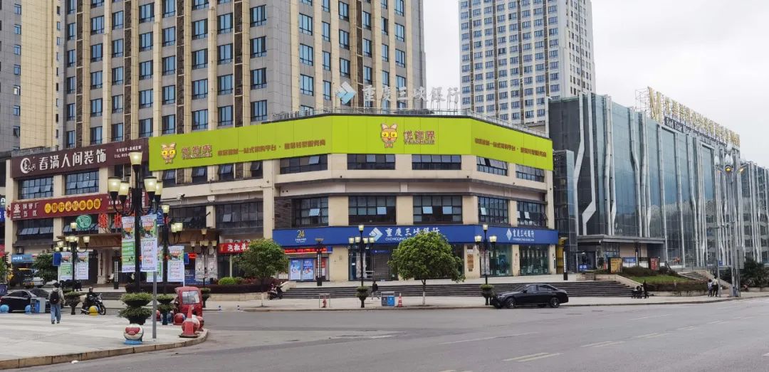 悅飾界家居建材館重慶直營(yíng)店開工大吉2.jpg