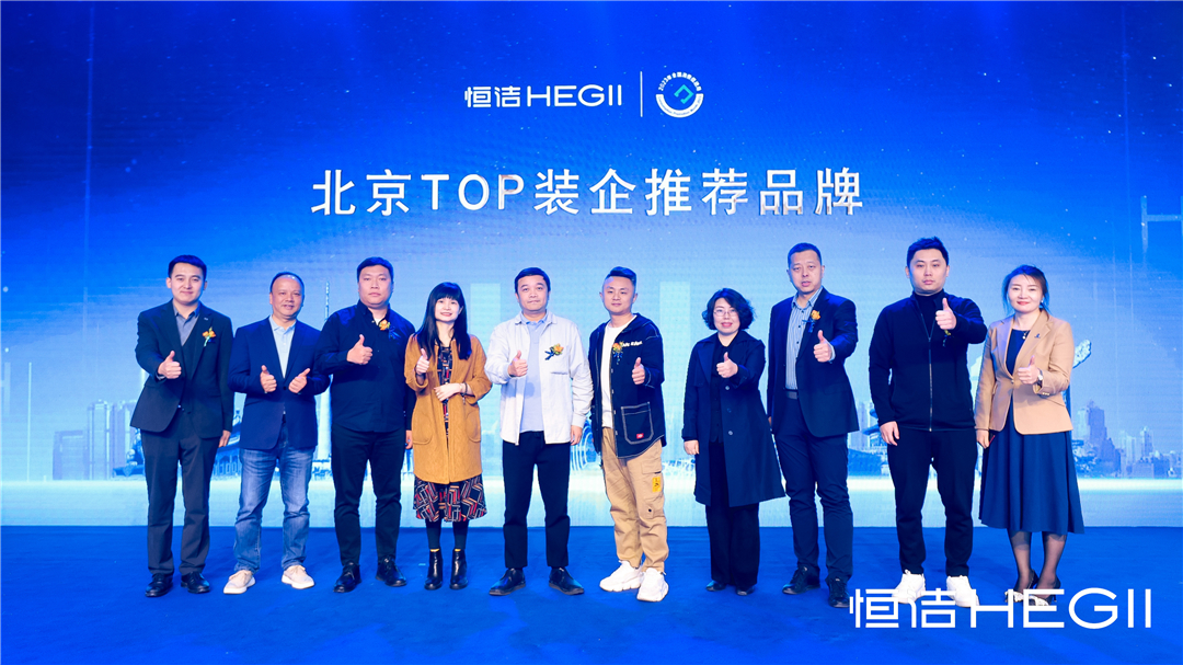 9、北京TOP裝企推薦品牌-啟動儀式.jpg