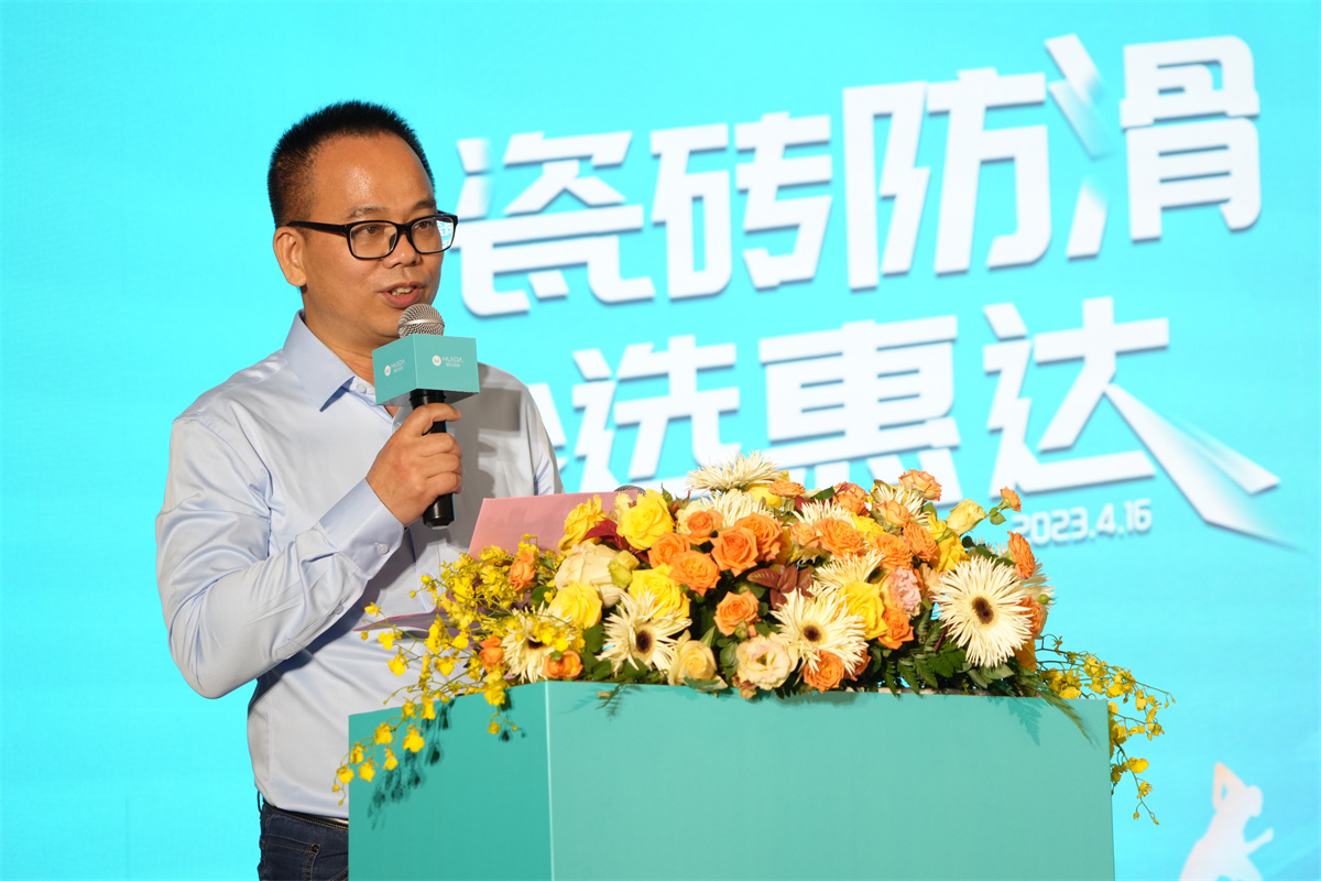 惠達瓷磚事業(yè)部總經理嚴仕杰.jpg