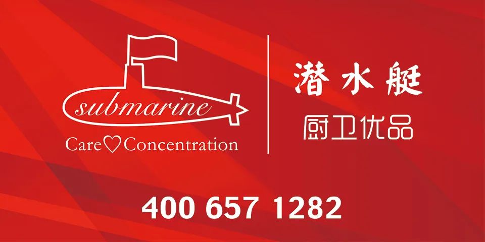 潛水艇衛(wèi)浴潤(rùn)凡產(chǎn)業(yè)園二期全面竣工，2022年?duì)I收增長(zhǎng)20%.jpg