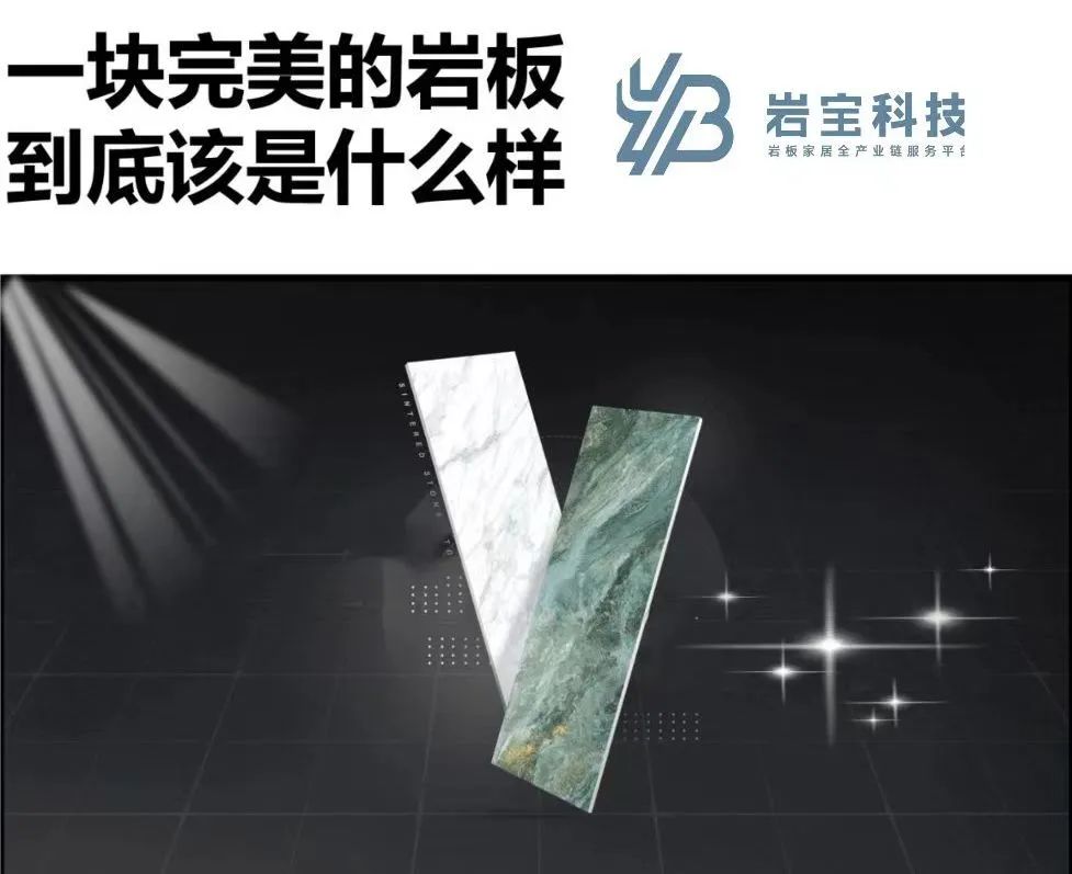 巖寶科技｜打通巖板交付“最后一公里”，讓高端設(shè)計完美落地！.jpg