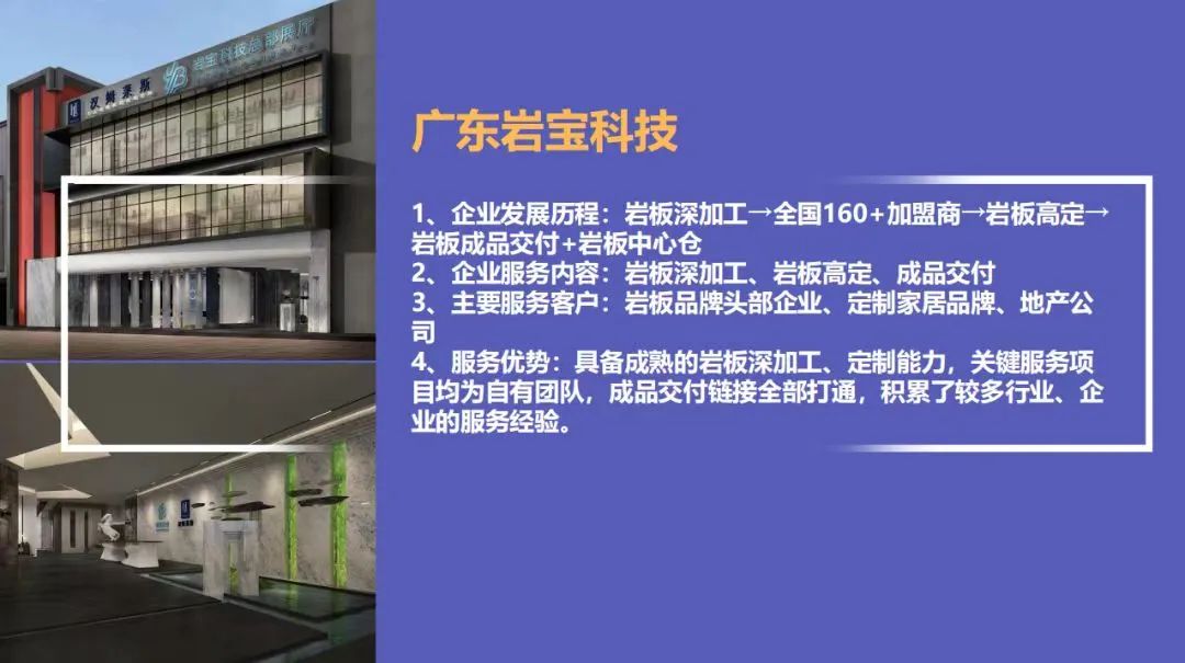 巖寶科技｜打通巖板交付“最后一公里”，讓高端設(shè)計完美落地！10.jpg
