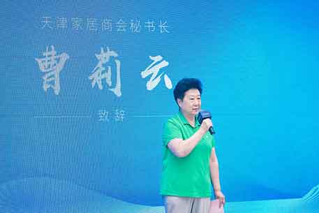 8、GIF-天津家居商會(huì)秘書長(zhǎng)曹莉云、天津市家居裝飾材料協(xié)會(huì)會(huì)長(zhǎng)吳洋作分享.jpg