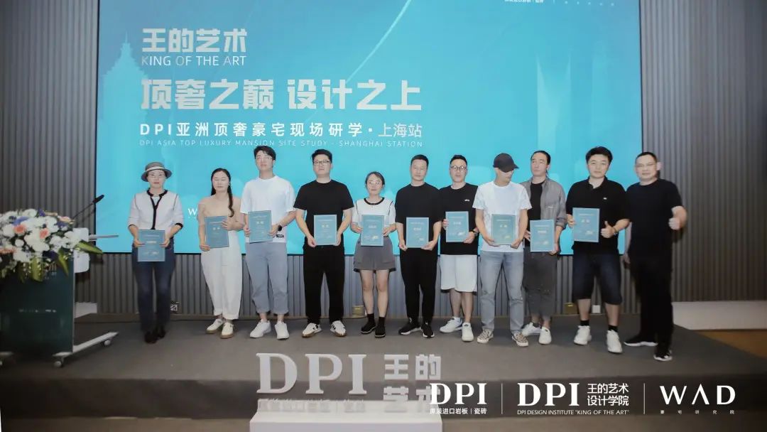 王的藝術(shù)｜DPI亞洲頂奢豪宅現(xiàn)場研學(xué)（上海站）成功舉辦30.jpg
