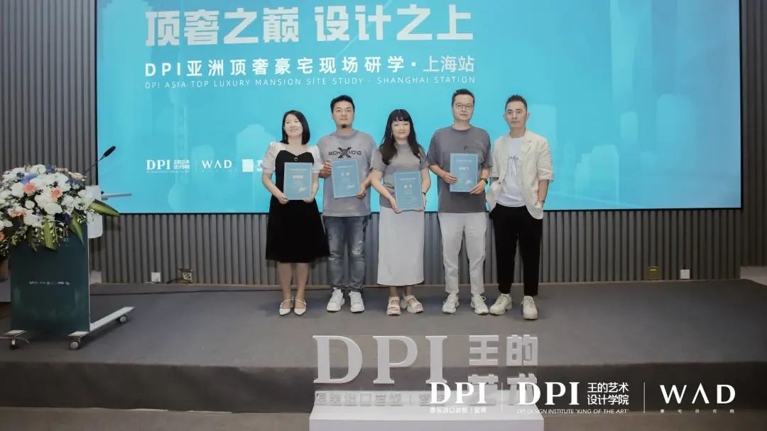 王的藝術(shù)｜DPI亞洲頂奢豪宅現(xiàn)場研學(xué)（上海站）成功舉辦31.jpg