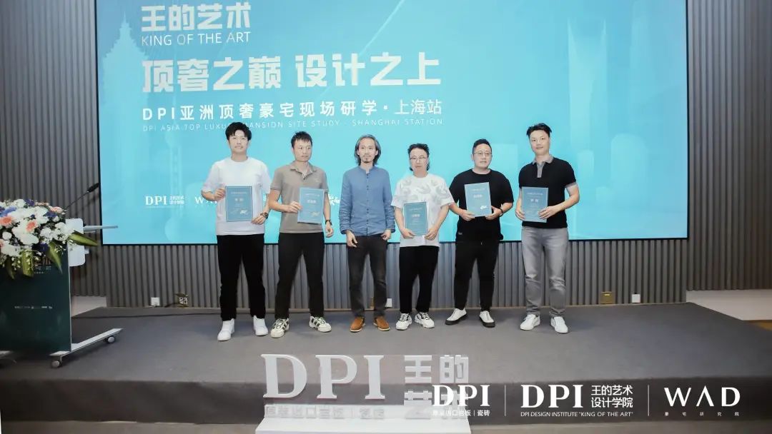 王的藝術(shù)｜DPI亞洲頂奢豪宅現(xiàn)場研學(xué)（上海站）成功舉辦33.jpg