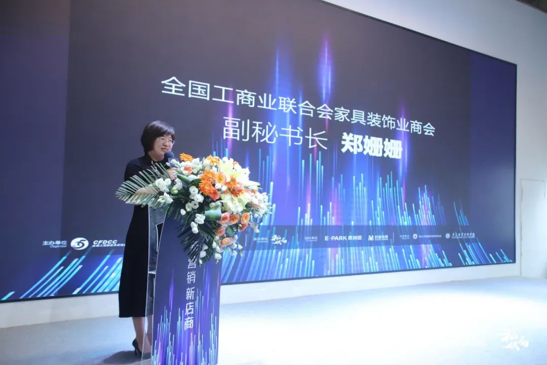“新營銷，新店商”——2023中國泛家居新媒體大會成功舉辦2.jpg