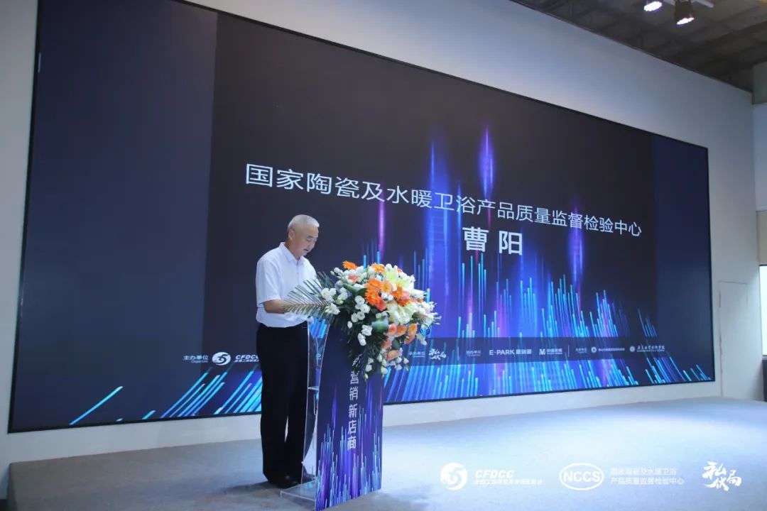 “新營銷，新店商”——2023中國泛家居新媒體大會成功舉辦3.jpg