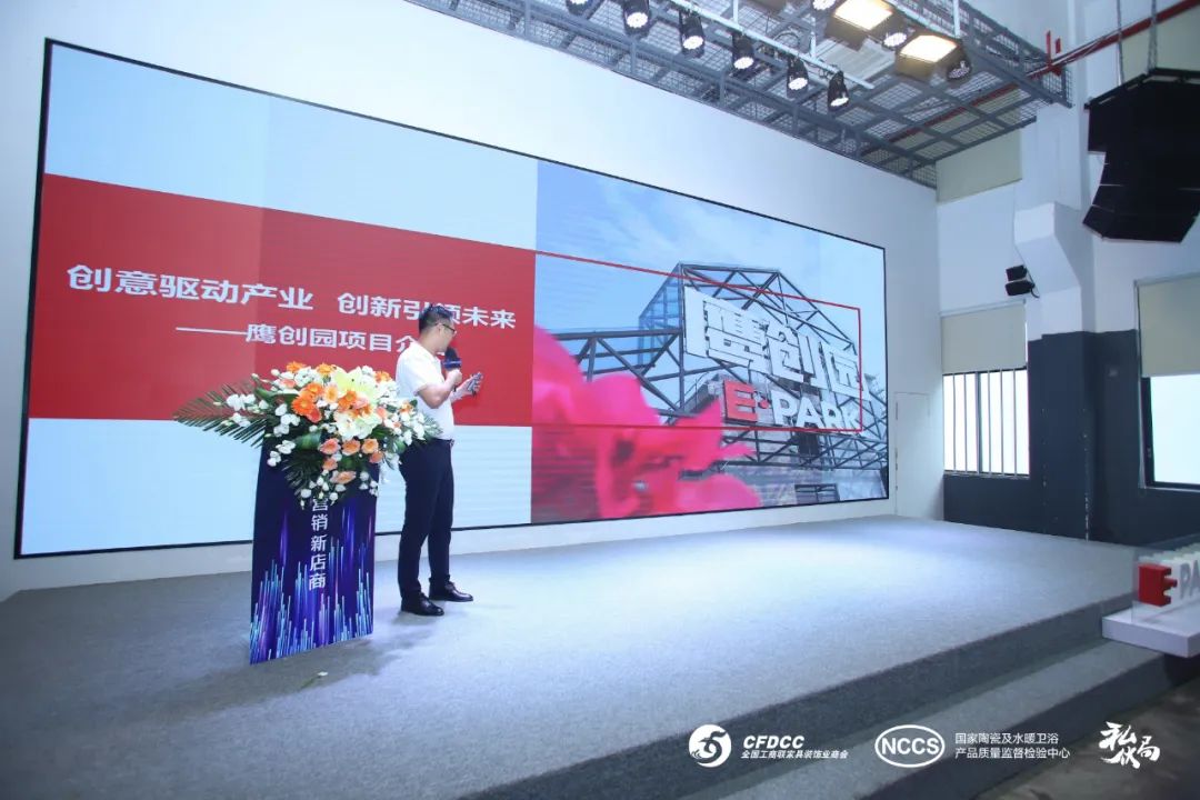 “新營銷，新店商”——2023中國泛家居新媒體大會成功舉辦4.jpg