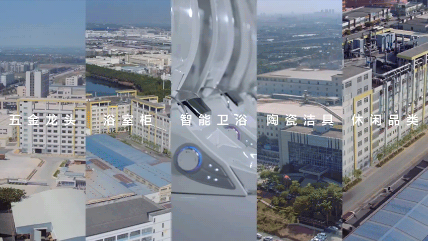 7、GIF：全品類生產(chǎn)智造基地、三大國家級創(chuàng)新研發(fā)中心、恒潔閃裝2.0-KV.gif