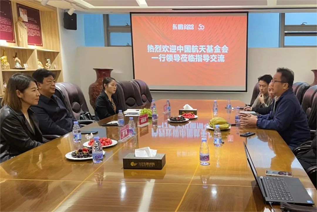 中國航天基金會(huì)領(lǐng)導(dǎo)走進(jìn)東鵬，共話科技領(lǐng)域的深度合作3.jpg