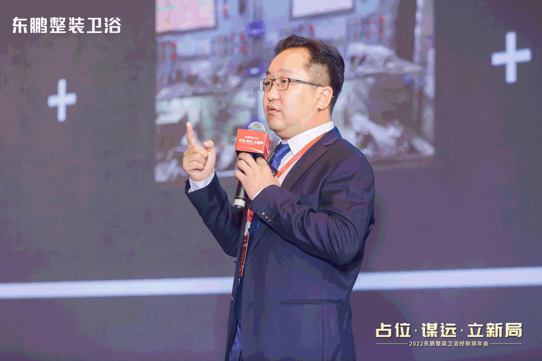 東鵬整裝衛(wèi)浴石進平：以創(chuàng)新促發(fā)展，持之以恒踐行健康戰(zhàn)略2.gif