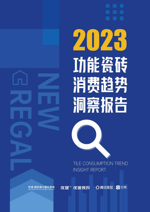 新濠品牌戰(zhàn)略升級暨二代超防滑新品發(fā)布會圓滿成功！7.png