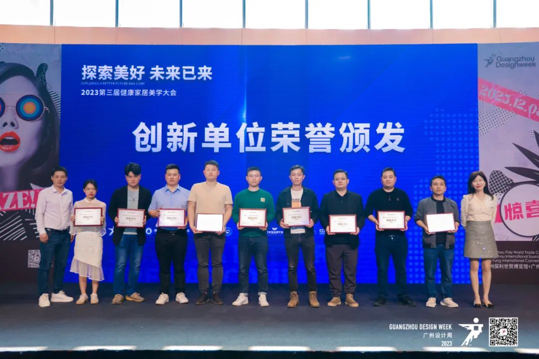 2023第三屆健康家居美學(xué)大會(huì)成功舉辦！朗司衛(wèi)浴榮獲“創(chuàng)新單位”6.jpg