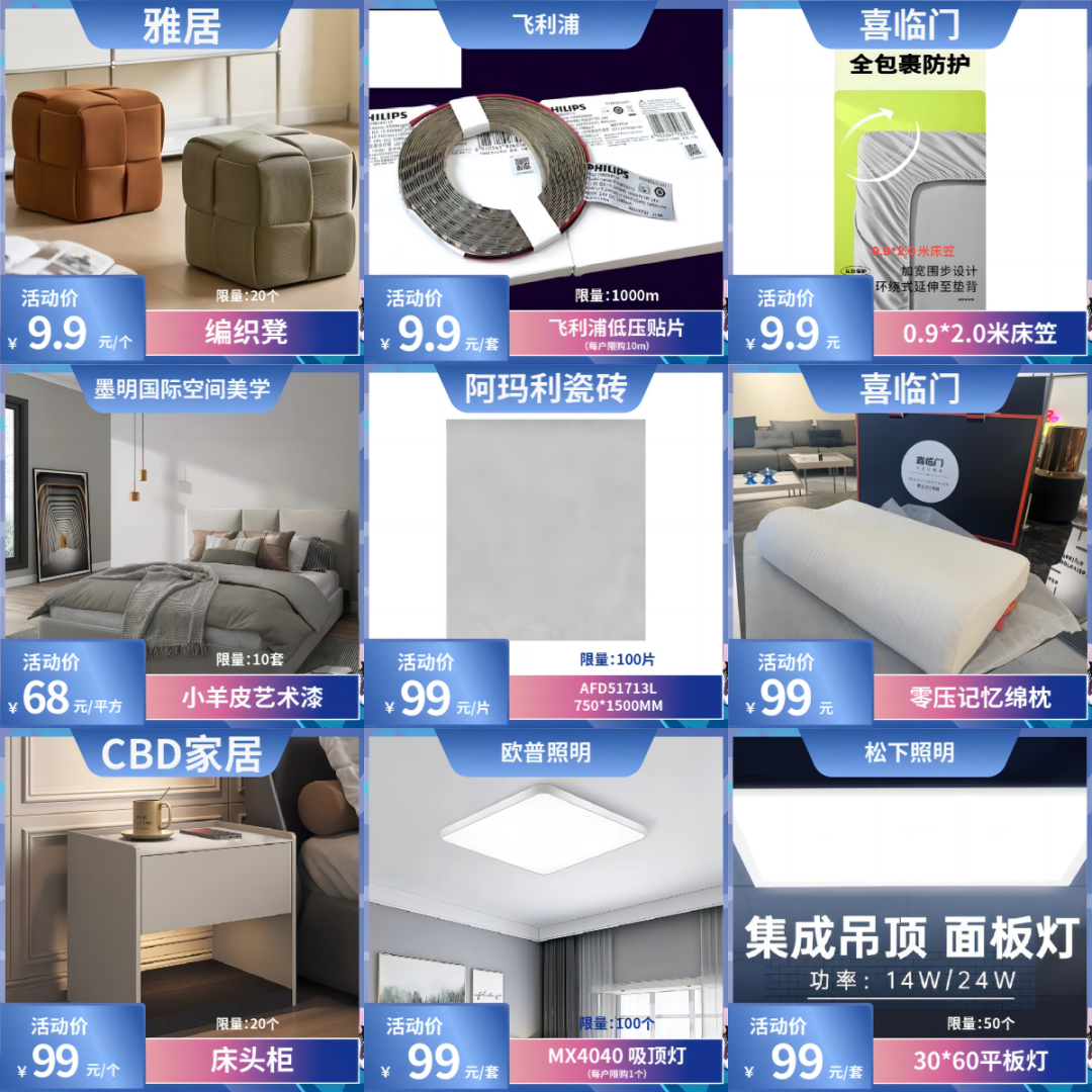 “點亮家居·樂享生活”2024臺州家居消費季活動來啦！3.png
