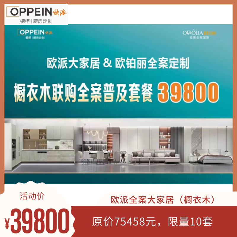 “點亮家居·樂享生活”2024臺州家居消費季活動來啦！11.png