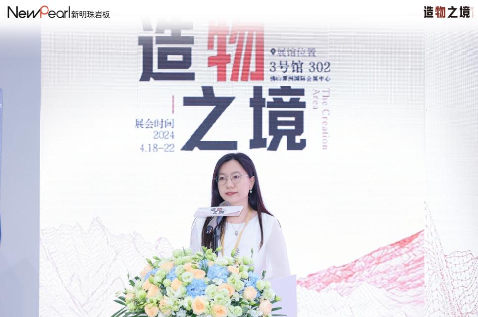 明珠服務(wù) 無憂交付新明珠巖板“空間交付發(fā)布會(huì)”成功舉辦  (1).jpg