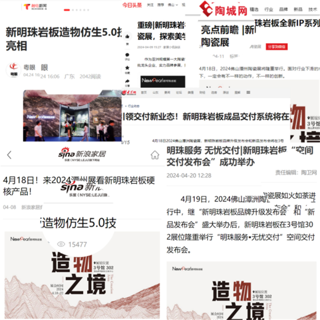 1000W＋關(guān)注！潭洲展新明珠巖板“種草”破圈02.jpg