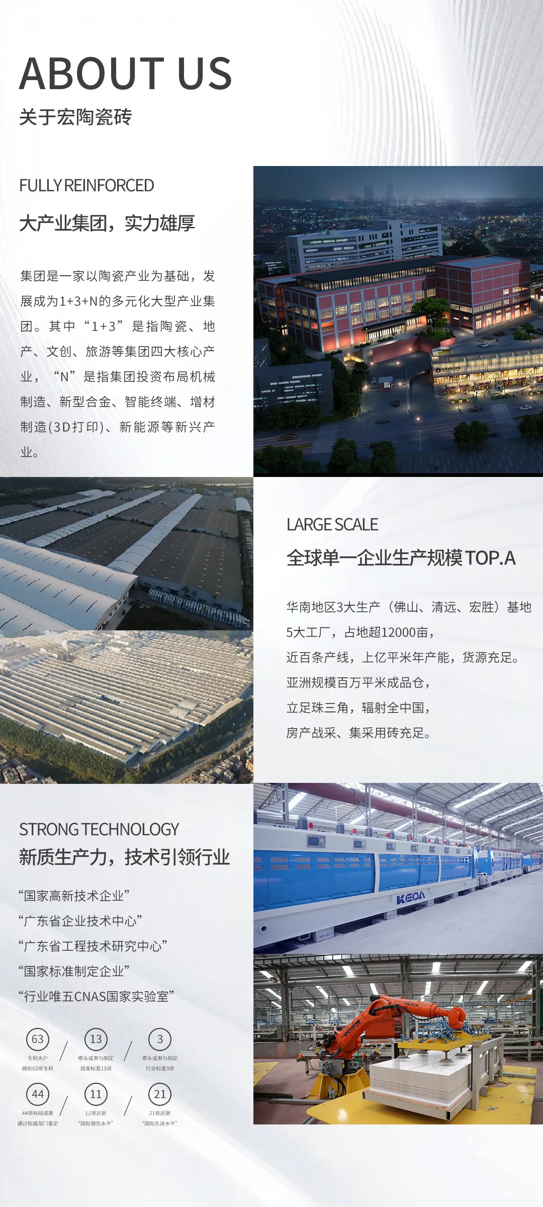宏陶瓷磚商標(biāo)入選“2023廣東省重點(diǎn)商標(biāo)保護(hù)名錄”，詮釋品牌硬核實力！6.jpg