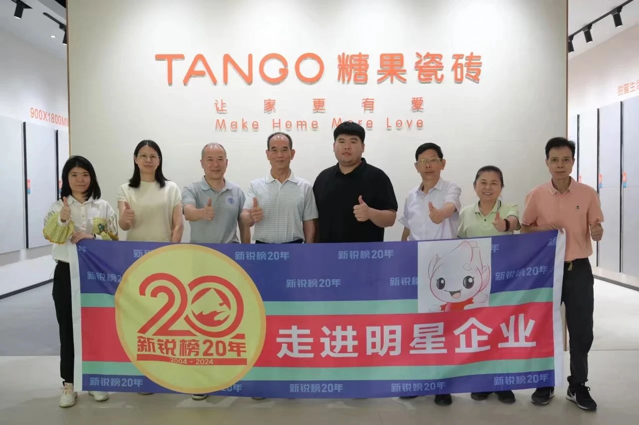 糖果瓷磚榮獲第20屆新銳榜“優(yōu)秀質(zhì)感美學(xué)產(chǎn)品”，實力見證！3.jpg