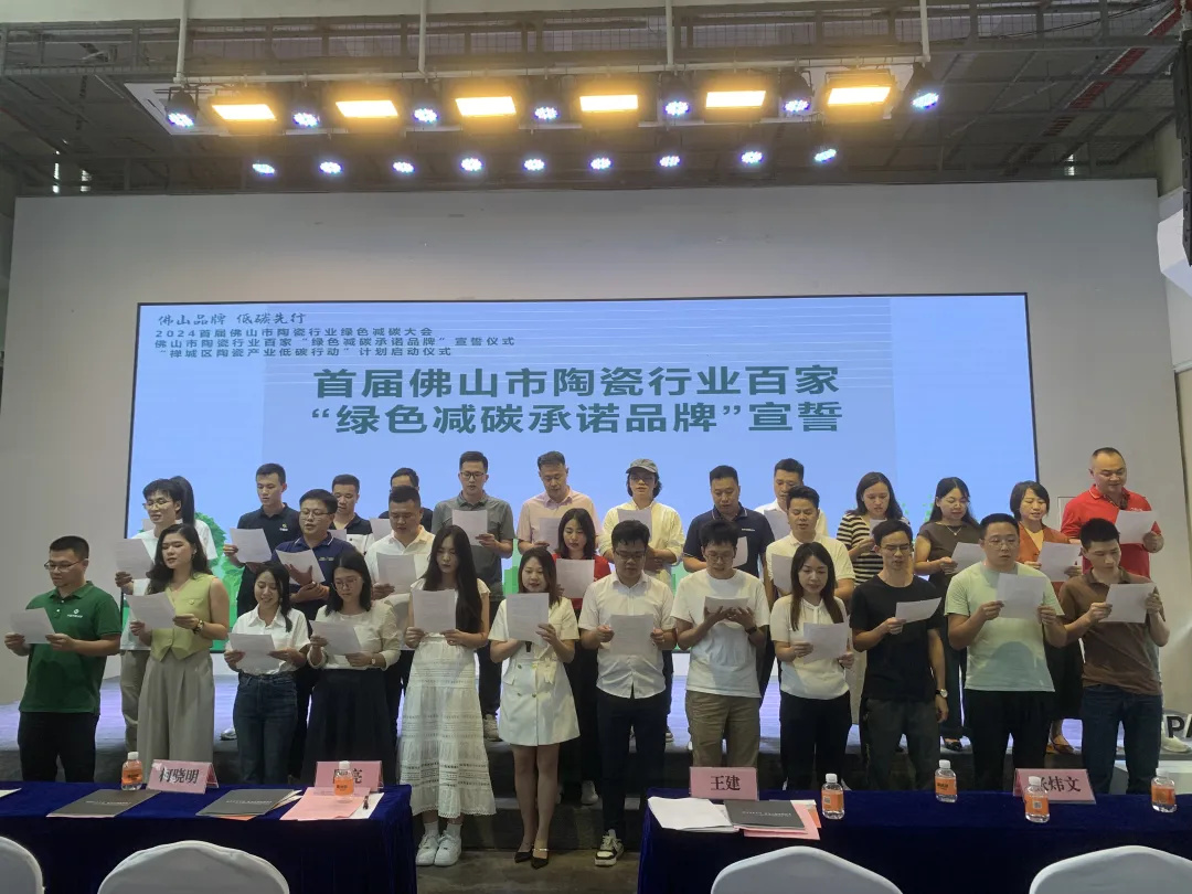 糖果瓷磚獲頒「綠色減碳承諾品牌」稱號(hào)2.jpg