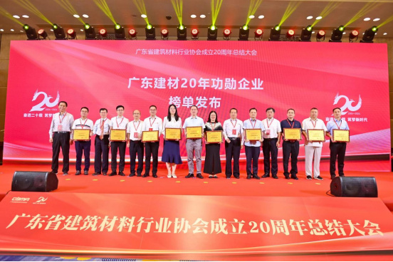 【簡(jiǎn)訊】東鵬控股榮耀加冕廣東建材三大殊榮，樹(shù)立行業(yè)高質(zhì)量發(fā)展典范384.jpg