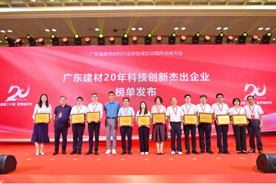 【簡(jiǎn)訊】東鵬控股榮耀加冕廣東建材三大殊榮，樹(shù)立行業(yè)高質(zhì)量發(fā)展典范414.jpg