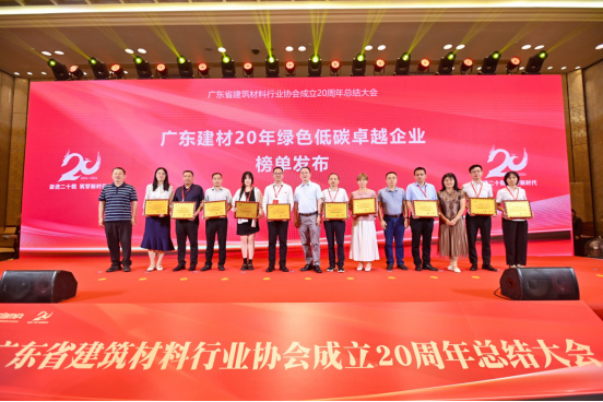 【簡(jiǎn)訊】東鵬控股榮耀加冕廣東建材三大殊榮，樹(shù)立行業(yè)高質(zhì)量發(fā)展典范449.jpg