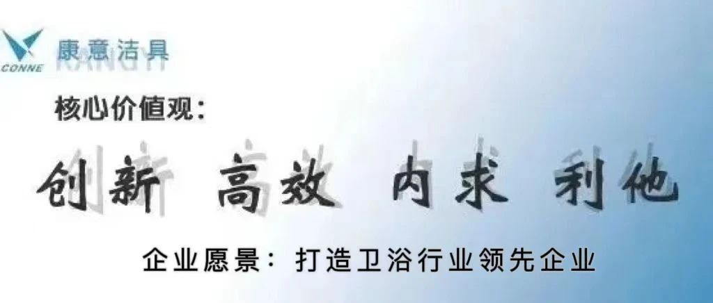 康意潔具閃耀2024年秋季廣交會，吸引了眾多國內外客商的關注和贊譽.jpg