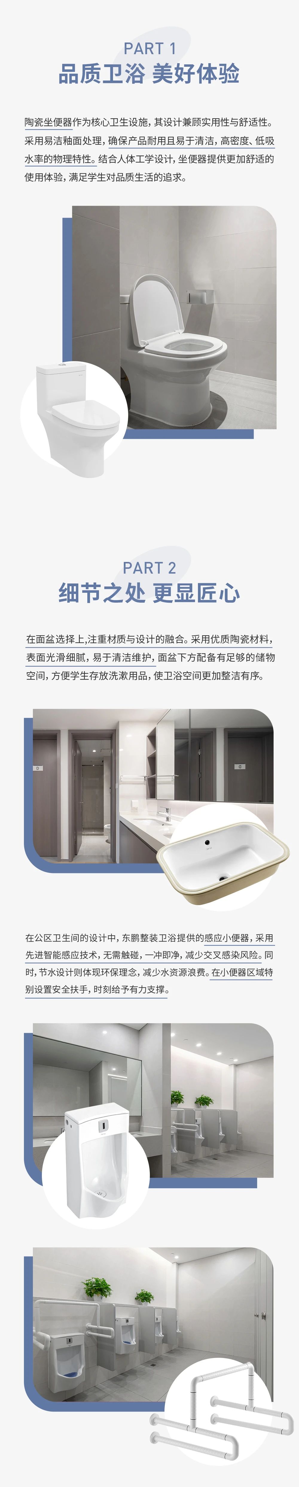 東鵬整裝衛(wèi)浴攜手西湖大學(xué)，助力校園環(huán)境煥新升級2.jpg