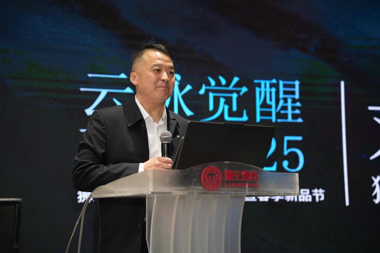 獅王瓷磚“云脈覺醒”發(fā)布會(huì)：共繪新藍(lán)圖 共贏2025！2.jpg