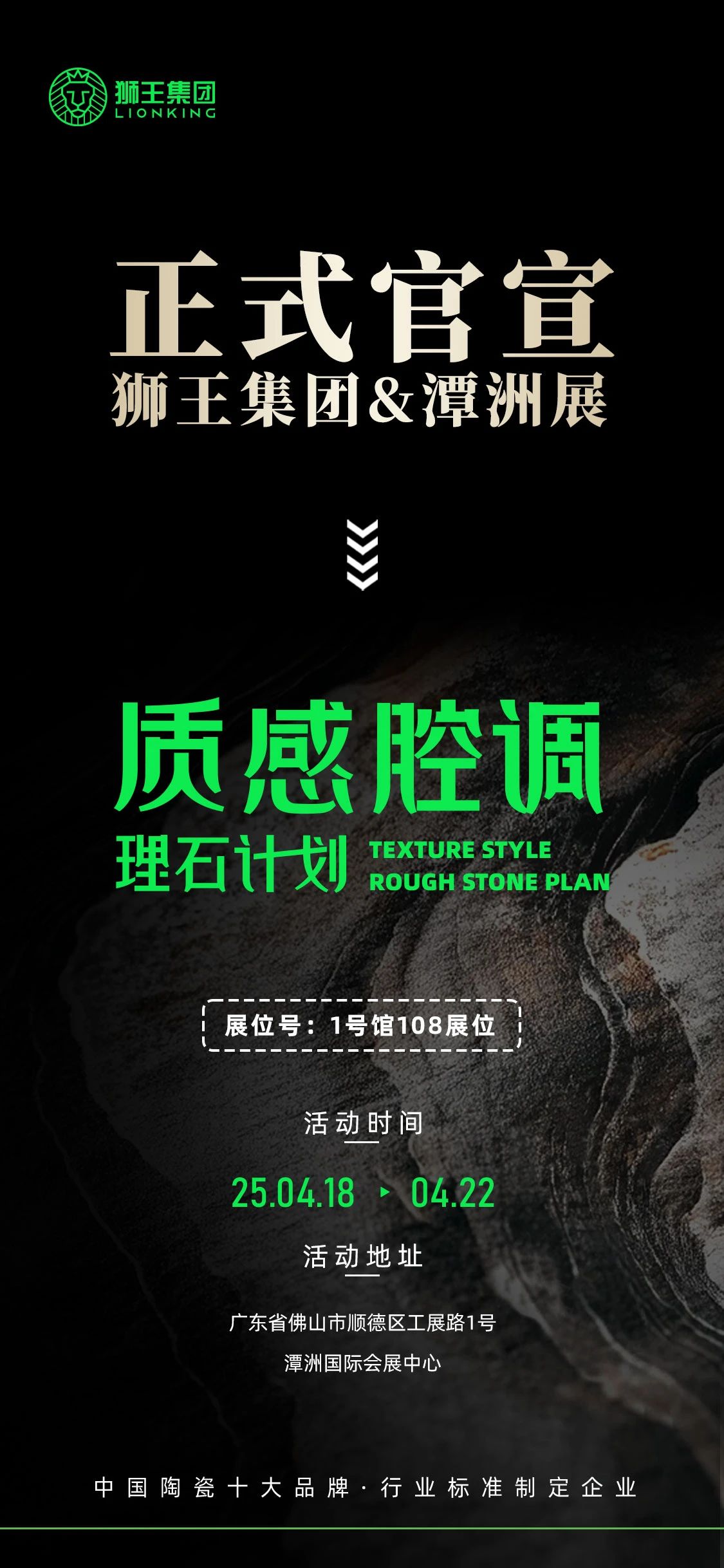 云脈石-質(zhì)感大理石瓷磚全新升級(jí)  潭洲展震撼亮相！7.jpg