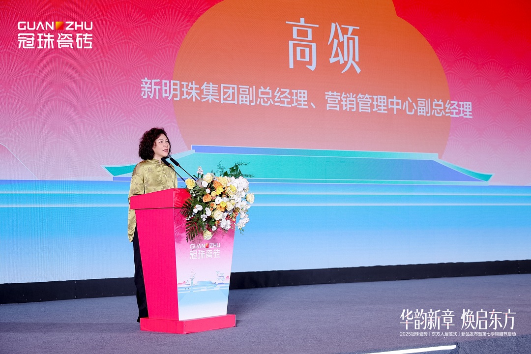 4 新明珠集團副總經(jīng)理、營銷管理中心副總經(jīng)理 高頌新.jpg